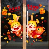 Декор, стеклянная оконная наклейка, на удачу, 2023, год кролика