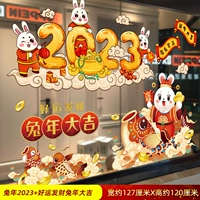 Год кролика, 2023