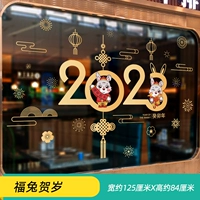 Футу Новый год