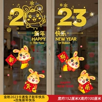 Golden Fan 2023 Cartoon Rabbit Новый год с новым годом+Four Rabbit Newge Happy