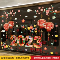 Yingchun Nafu Lantern+Guo Chao 2023 Новый год