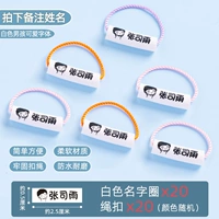 Название круг+веревочная пряжка 20 одежда-белый мальчик милый шрифт