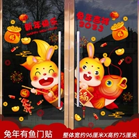 В год кролика есть пост Yumen