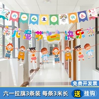 Liuyi Platy-Flag 02+ Детский день с днем ​​11+ Cartoon Kids 15