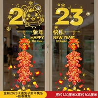 Мультяшный кролик, 2023