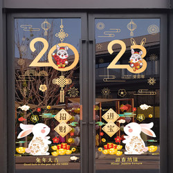 2023 New Year decoration stickers for the Year of the Rabbit Spring Festival scene layout New Year's new window grilles stickers glass door stickers New Year pictures