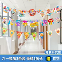 Liuyi лабораторная баннер-кольца драма 029+ Детский день Счастливого 11+ Счастливого шести 1 031