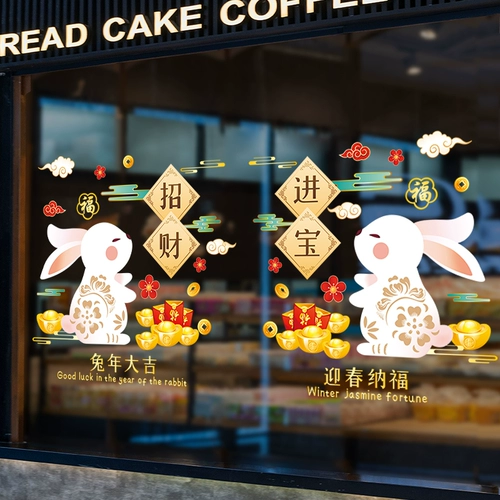 Декор, стеклянная оконная наклейка, на удачу, 2023, год кролика