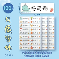 Белый фон-100 имена шрифтов темперамента (название замечаний)