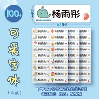 Белое дно-100 милые шрифты (название замечаний)