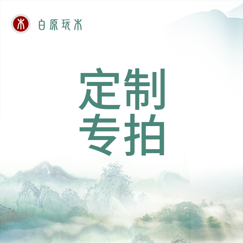 White original play wood custom special shot hyperlink