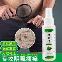 100 Departments Tincture of Lice Eggs A sweep of light and mens Private Branch Pruritus Removal of Medicinal Spray Lice of Lice Stars