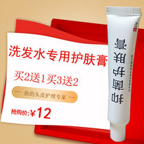 Shampoo special skin care cream Buy 2 send 1 Buy 3 send 2