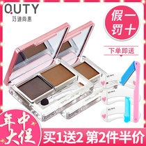 Qiaodi Shanghui Soft two-color double-effect eyebrow powder Waterproof and sweatproof Not easy to bleach smudge and take off makeup Long-lasting one word