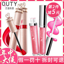 Qiaodi Shanghui powder Doodle lip gloss Butterfly love Rose lip honey Milk Lip glaze Moisturizing moisturizing not easy to bleach waterproof lipstick