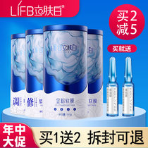 Lifu white soft film mask powder firming repair hydration Moisturizing beauty salon special cleaning pores for external use