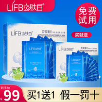 Skin white mask Ice spring soothing tender white ice film Whitening blemish hydration moisturizing clean shrink pores Repair female
