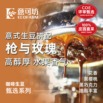 Mixed Green Beans Gun and Roses Gun Rose Green Beans