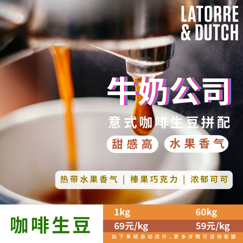 cupping spoon Africa and South America Combined Milk Company Italian blend coffee Raw beans raw materials 1 kg