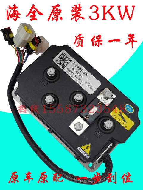 Haiquan A9 electric vehicle controller Xinlianda Shenghao Lichi Yujie Zongshen four-wheel accessories Beijing Xunfeng