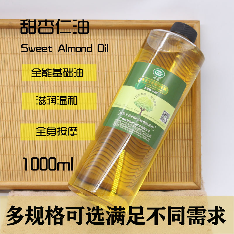 DIY handmade soap skin care raw materials pure refined sweet almond oil mild base oil emollient body massage essential oil