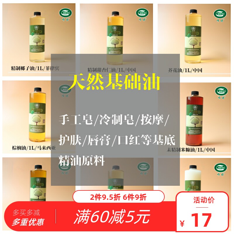 diy handmade soap skin care raw materials body massage lipstick lipstick base essential oil base oil 1000ml 1L