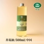 Tự làm xà phòng handmade chăm sóc da son môi nguyên liệu dầu canola Dầu canola 500ml tinh dầu nguyên chất - Tinh dầu điều trị tinh dầu cam