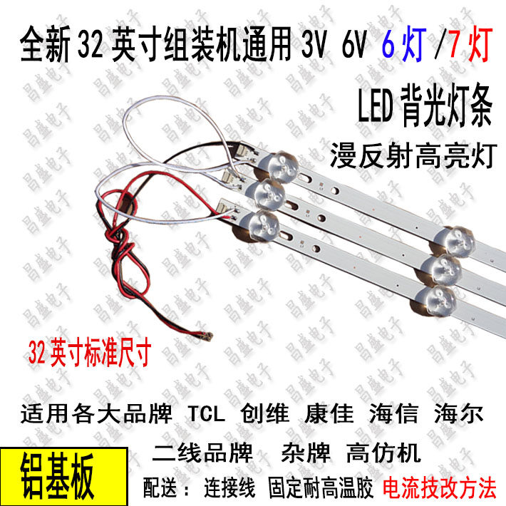 Clump assembly machine 32 inch LED light strip LCD TV Universal light strip 6 light 3V6V light strip Main board PB818 9