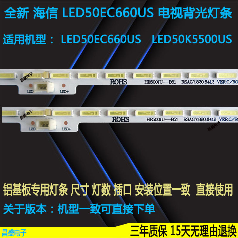 Hisense LED50EC660US strip HE500IU-B51RSAG7 820 6412 SSY-1149855-A