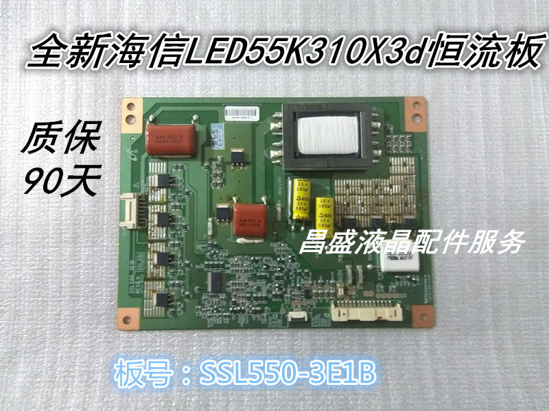Brand new Hisense LED55K310X3d constant flow board SSL550-3E1B REV0 0