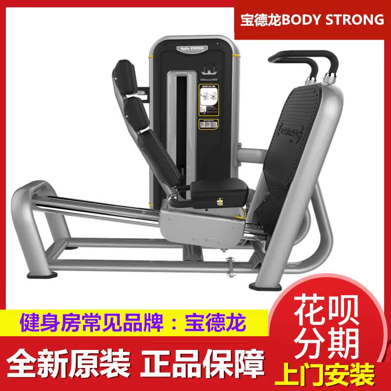  BODY STRONG LEG PUSH TRAINER LEG PUSH LEG TRAINER COMMERCIAL BN-015