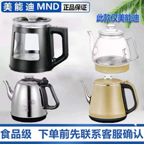 Menondy tea stove universal accessories single kettle tea glass kettle electric water boiling household food grade stainless steel