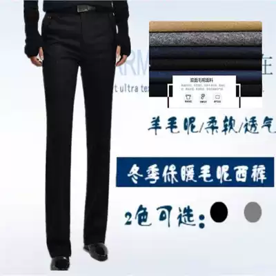 Black woolen pants men's slim straight tube middle-aged fashion casual dark gray autumn and winter warm woolen pants