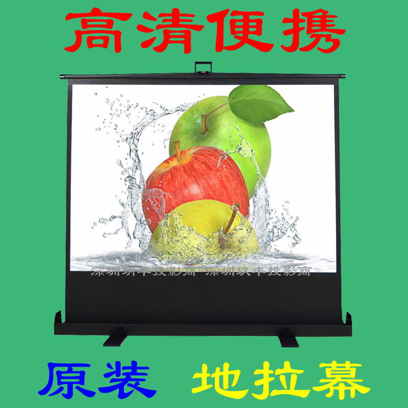 Business projector miniature projector screen curtain to pull the screen 40 inches 100 inches 4:316:9 table screen dealer