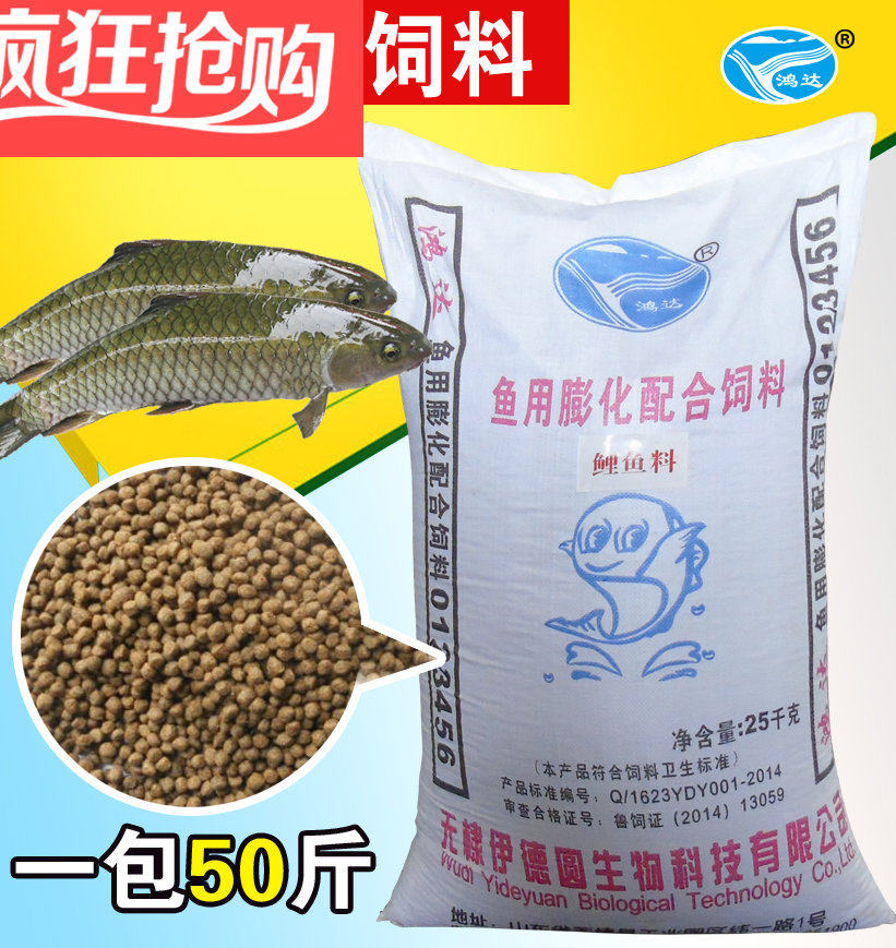 Fresh water mixed fish grass carp carp carp carp silver carp special puffed stock manufacturer direct floating fish food brocade carp feed