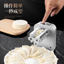 Fully automatic electric dumpling-making artifact household dumpling wrapper machine household small dumpling wrapper artifact household new model