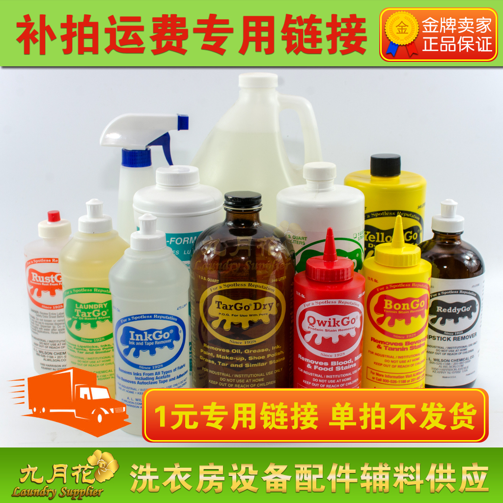 TARGO DRYQWIKGORUSTGOBONGOYELLOWGO make-up freight special order not shipped