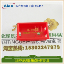 American Ax AJAX four-shaped button under the box (red) universal Goldman clamp machine