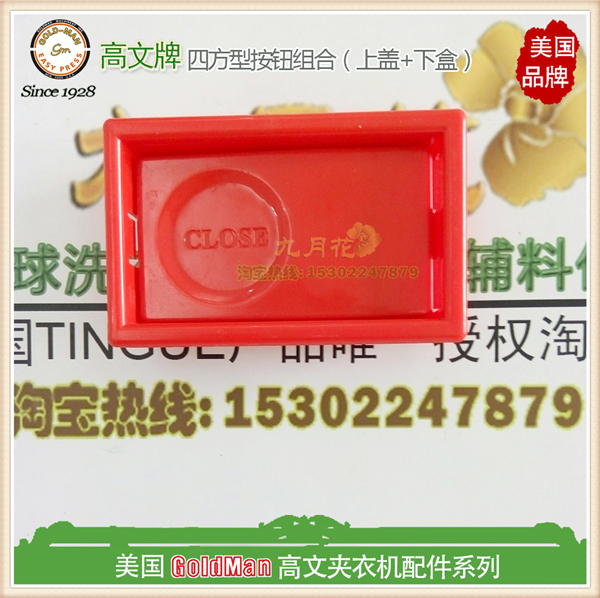 American GOLDMAN red square button combination(upper cover and lower box) can be used Ajax clip machine