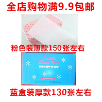 DIY perm tools hairdressing shop perm hair paper pickup road texture hot positioning hot bar bangs hot curly hair paper