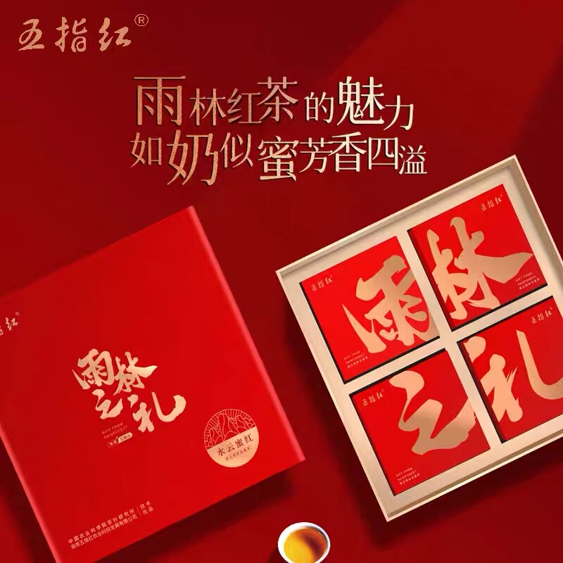 2026 New Date Five Finger Red Hainan Black Tea, Rainforest Large Leaf Variety, New Tea, Cloudy Red Gift Box 2026 New Date Five Finger Red Hainan Black Tea, Rainforest Large Leaf Variety, New Tea, Cloudy Red Gift Box