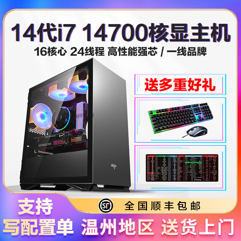 第13世代i7 13700コアディスプレイ13400オフィスコンピュータデザイナーホストDIY組み立てデスクトップコンピュータ14700