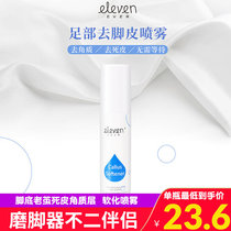 Foot Skin Softener Grinding Robot partner Home Foot Dead Skin Keratinoci Rubbing Old Cocoon Pedicure Heel Spray