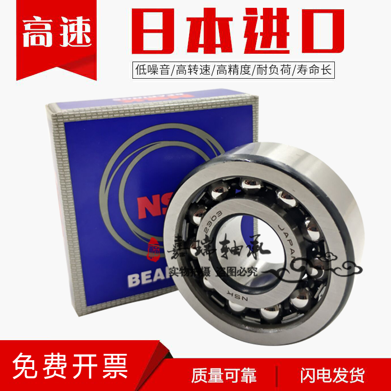 NSK Bearings Double row self-aligning ball bearings 1206 1207 1208 1209 1210K ATN