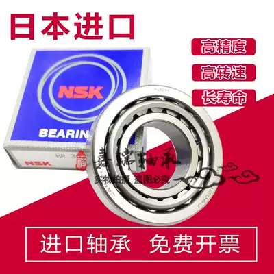 Japan NSK HR30206 30207 30208 30209 30210J tapered roller bearings