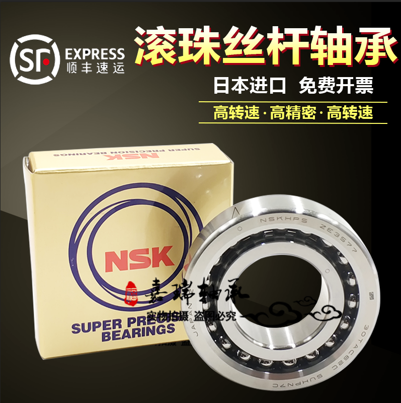 NSK screw bearing 25-30-35-40-62-TAC-72-90- B-50TAC100B SUC10PN7B