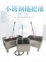  Stainless steel mop pool Mop pool Mop pool sink Household balcony bathroom Outdoor school hospital 304