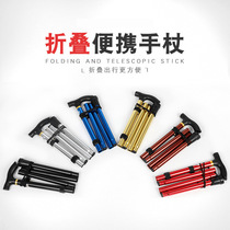 Mountaineering stick ultra-light telescopic folding hiking Walking stick walking stick mountain walking stick mountain walking stick female outdoor equipment male multi-function