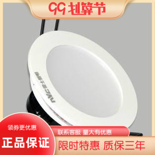 NVC NLED9825 NLED983 NLED9835 NLED984 LED downlight Recommended by shopkeeper