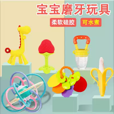 Baby tooth gum grinding stick bite music Manhattan hand grip ball toy silicone can be boiled grip exercise 0-1 years old